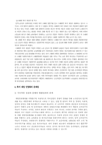 [재정학] 복지재정에 대해서-12