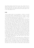 [재정학] 복지재정에 대해서-16