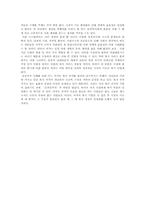 [재정학] 복지재정에 대해서-17