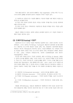 [저널리즘론] 언론의공정성- 화물연대 파업을 중심으로-6