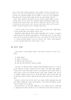 [저널리즘론] 언론의공정성- 화물연대 파업을 중심으로-13