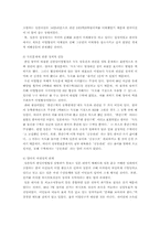 [국제정치경제론] 한일어업협정의 결과와 문제점-4