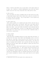 [국제정치경제론] 한일어업협정의 결과와 문제점-6