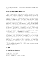 [사회문제] 명품신드롬 문제점 및 대안-2