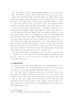 [사회문제] 명품신드롬 문제점 및 대안-3