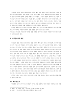 [사회문제] 명품신드롬 문제점 및 대안-4