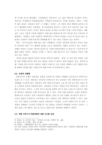 [사회문제] 명품신드롬 문제점 및 대안-5