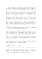 [사회문제] 명품신드롬 문제점 및 대안-6