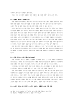 [사회문제] 명품신드롬 문제점 및 대안-7