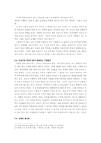 [사회문제] 명품신드롬 문제점 및 대안-8