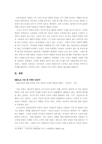 [사회문제] 명품신드롬 문제점 및 대안-9