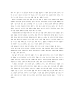 [사회문제] 명품신드롬 문제점 및 대안-10