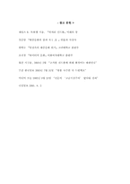 [사회문제] 명품신드롬 문제점 및 대안-11