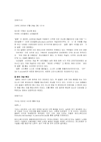 [사회학] 얼짱문화에 대해서-5