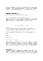 [사회학] 얼짱문화에 대해서-6