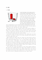 [성심리학] 20대의 성적가치관의 개방성과 보수성-2