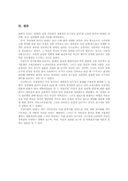 [성심리학] 20대의 성적가치관의 개방성과 보수성-5