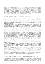[심리학] 영화 포레스트검프와 심리학-2