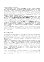 [심리학] 영화 포레스트검프와 심리학-3