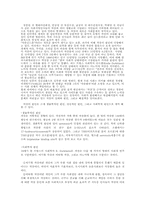 [자살] 기독교의 입장에서 바라본 자살에 대한 근본적인 해결 방안-1