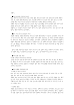 [자살] 기독교의 입장에서 바라본 자살에 대한 근본적인 해결 방안-2