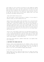 [자살] 기독교의 입장에서 바라본 자살에 대한 근본적인 해결 방안-3