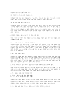 [자살] 기독교의 입장에서 바라본 자살에 대한 근본적인 해결 방안-6