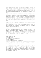 [자살] 기독교의 입장에서 바라본 자살에 대한 근본적인 해결 방안-7