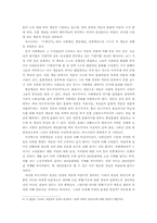 [대중문화] 유행 또는 기호 취향의 문화정치-4