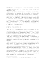 [대중문화] 유행 또는 기호 취향의 문화정치-5