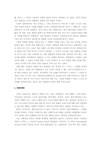 [대중문화] 유행 또는 기호 취향의 문화정치-8