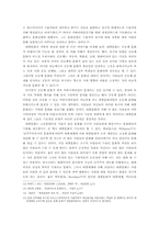 [대중문화] 유행 또는 기호 취향의 문화정치-10