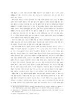 [대중문화] 유행 또는 기호 취향의 문화정치-11