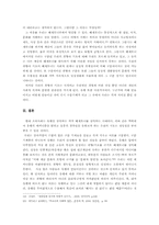 [대중문화] 유행 또는 기호 취향의 문화정치-12