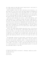 [대중문화] 유행 또는 기호 취향의 문화정치-13