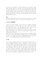 [동서문화] 서구영화 속 오리엔탈리즘 분석-6