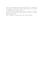 [동서문화] 서구영화 속 오리엔탈리즘 분석-7
