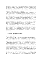 [매스컴] 인터넷과 대중문화-2