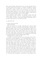 [매스컴] 인터넷과 대중문화-4