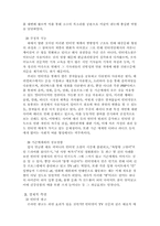 [매스컴] 인터넷과 대중문화-5