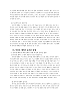[매스컴] 인터넷과 대중문화-7