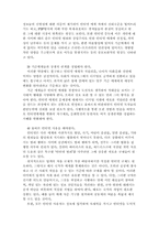 [매스컴] 인터넷과 대중문화-8