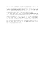 [매스컴] 인터넷과 대중문화-9