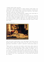 [장애인] 오아시스 영화분석-1