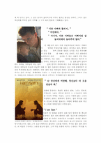 [장애인과가족] 아이엠샘 영화분석-2