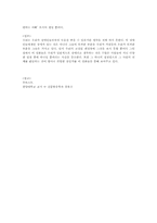 [장애인과가족] 아이엠샘 영화분석-3