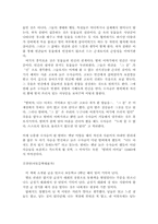 [교육독후감] `아버지의 행복선언문`을 읽고-7