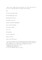 [교육독후감] `아버지의 행복선언문`을 읽고-19