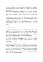 [주거학] 21세기의 업무공간-2