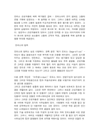 [주거학] 21세기의 업무공간-3